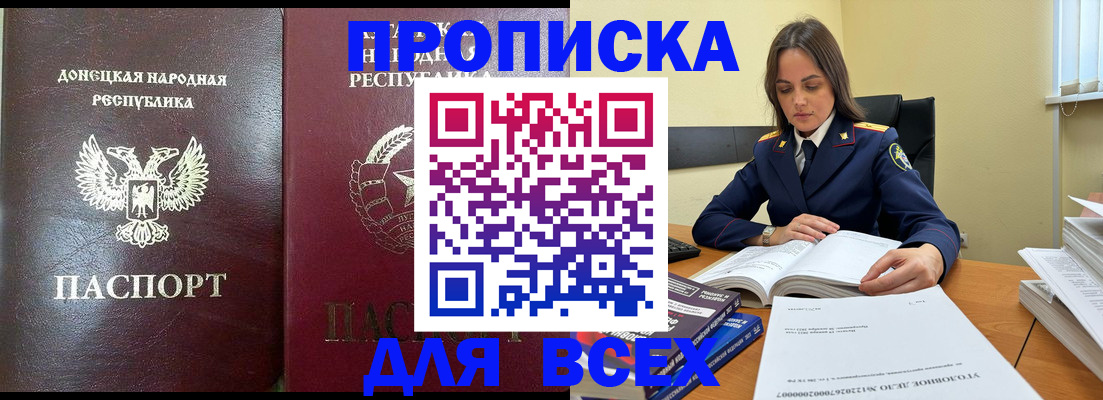 временная регистрация для школы в Ипатово