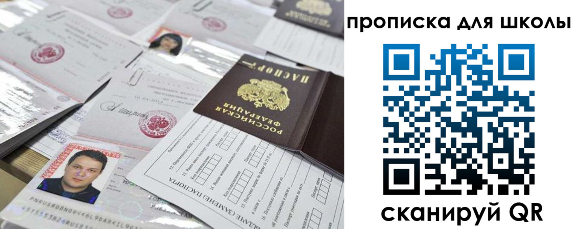 прописка для кредита в Ипатово