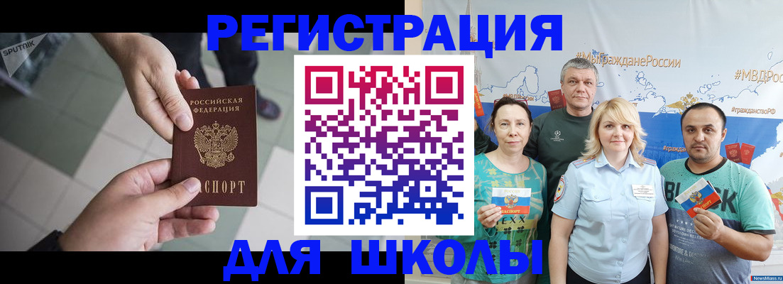 купить прописку в Ипатово