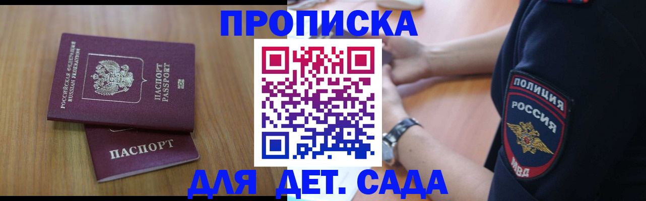 временная регистрация для школы в Ипатово