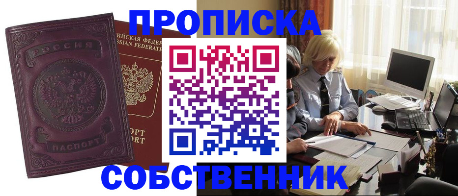 временная регистрация в Ипатово