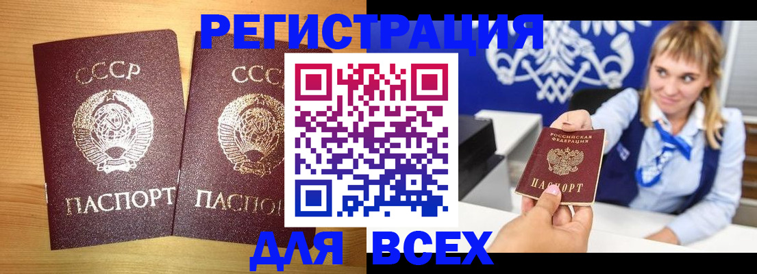 временная регистрация гарантия в Ипатово