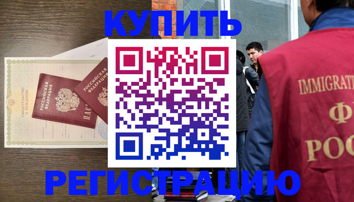 прописка для школы в Ипатово