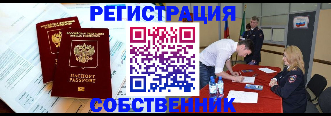 прописка в Ипатово