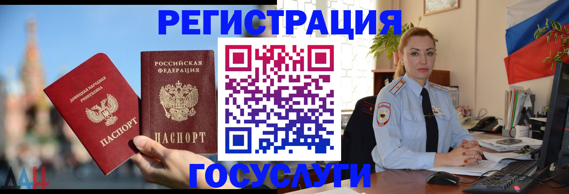 миграционный учет в Ипатово
